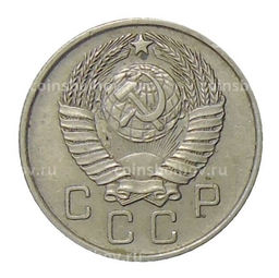 Монета 10 копеек 1957 года