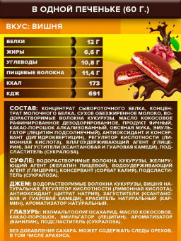 Изделие кондитерское Печенье Jamy Pie Souffle and Jam 60г вкус Вишня Ёбатон - Ебатон фото 5