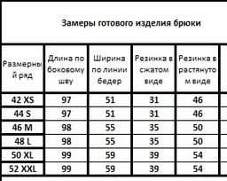 Брюки 4101 - Kivviwear фото 6