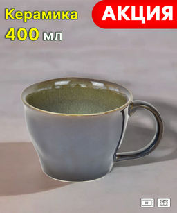 Кружка Карри, 0,4 л