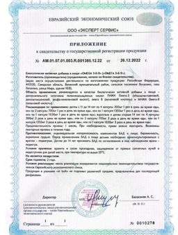 (ЧЗ)БАД ОMEGA 3-6-9 (ОМЕГА 3-6-9) 90 капсул МЖК 1360мг тм AWOCHACTIVE  фото 8