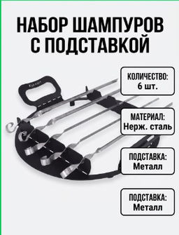 Подставка для шампуров на учаг для казана 12л (с шампурами 5шт.) пшу012 - Kukmara фото 3