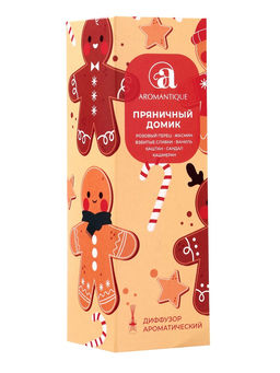 Новогодний ароматический диффузор Aromantique Прияничный домик, с палочками, для дома, 50 мл