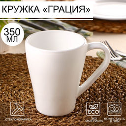 Кружка Доляна Грация, 350 мл, стеклокерамика, цвет белый