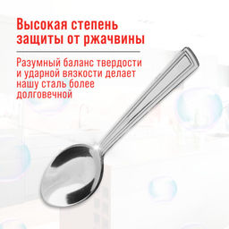 40667 Ложки чайные 6шт нерж/ст MB (х120) - Mayer&boch фото 9