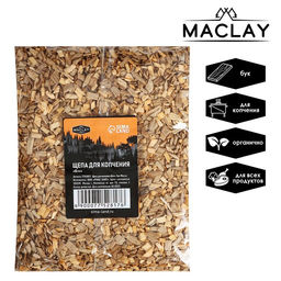 Щепа для копчения Maclay Бук, 35030 г