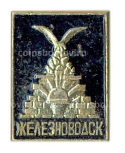 Значок Железноводск