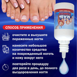 Средство от грибка ногтей на ногах / Капли от грибка Sumifun
