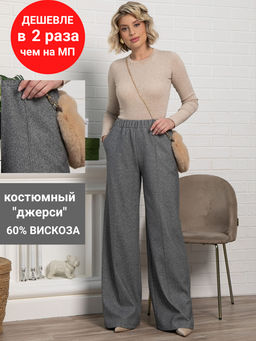 Брюки Космо (черно-белые) Б15221-1М