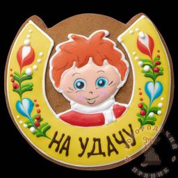Расписной пряник 100 гр. На удачу без начинки