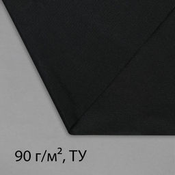 Материал для ландшафтных работ, 5×1.6 м, плотность 90 г/м², спанбонд с УФ-стабилизатором, чёрный, Greengo, Эконом 30%