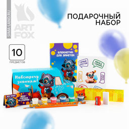 Подарочный набор, 10 предметов «Выпускной:Навстречу знаниям!»
