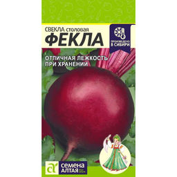 Свекла Фекла 2г (Семена Алтая)