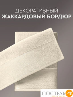PRIME PRIVE ЛАРС экрю К-т Полотенец, 50x100-1/70х140-1, 2 пр., 100% хлопок, 500 гр/м2  фото 8