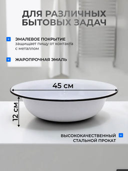 Таз 10 л. 43004-222/4