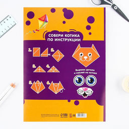 Картон цветной Котик, формат А4, 6 листов, 6 цветов, немелованный односторонний. - Artfox study фото 8