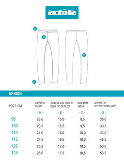 ACOOLA / Брюки детские для девочек (лосины) Selestin_lg набивка  фото 6