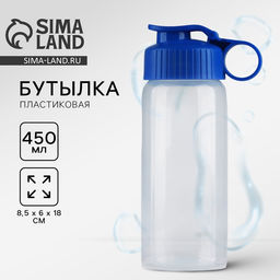 Бутылка для воды пластиковая Вид 5, 450 мл