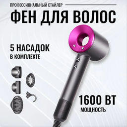 Фен для волос фен 1600 Вт, 4-х скоростной, 5 насадок - Family фото 6