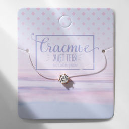 Кулон на леске «Счастье ждёт тебя», белый в золоте, 30 см