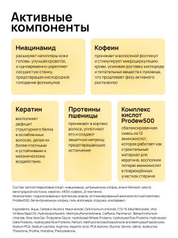 Маска стимулирующая для роста здоровых волос 500 мл Meela Meelo  фото 8