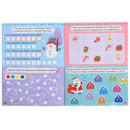 Цена за 2 шт. Книжка с наклейками «Новогодние задания для самого умного мальчика», 12 стр.