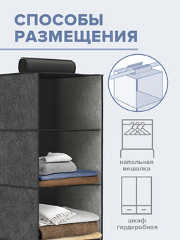 Кофр подвесной для хранения, 4 секции, 30*30*84 см Valiant  фото 30