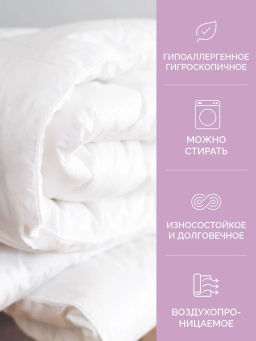 -30% Одеяло всесезонное 200*220 Эвкалипт Premium - Ecotex фото 6