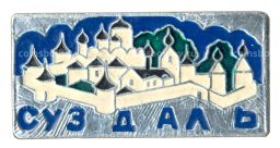 Значок Суздаль