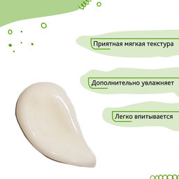 Bio World Veganica Ботаник-крем увлажняющий, (без упаковки) 50мл