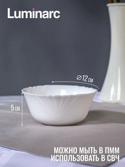 Салатник КАДИКС 12см - Luminarc фото 3