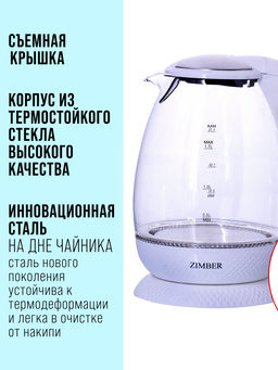 11182 Эл. чайник 1,7л 2200Вт с подсветкой ZM (х6)