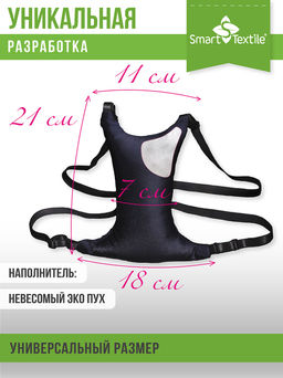 Подушечка для зоны декольте Женский каприз ОМОЛОЖЕНИЕ. Цвет: черный. Размер 21х18х5 см.Арт.GKO