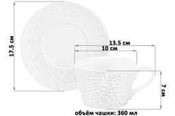 Чайн. пара 2 пр. 360 мл Веточки-цветочки - Elan gallery фото 25