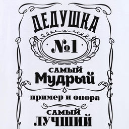 Футболка мужская KAFTAN «Лучший дед» р. 48, белая