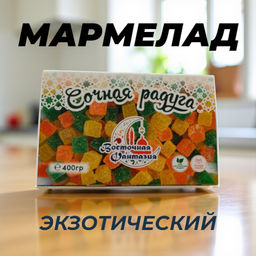 Мармелад Сочная радуга, экзотический, 400г