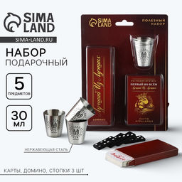 Подарочный набор Настоящий мужчина: карты, домино, стопки 3 шт