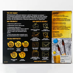 Картина по номерам с подрамником и поталью «Золотые рыбки», 20×30 см