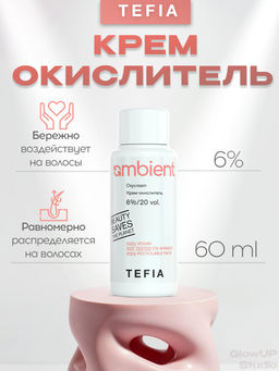 (цена за 2 шт) Крем-окислитель 6% 20 vol. AMBIENT, 60 мл
