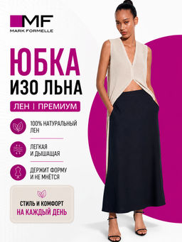 Юбка женская черная из вискозы и льна черный 152791