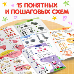 Книга по лепке из пластилина Весёлые зверята. 15 фигурок, 24 стр. - Буква-Ленд фото 3