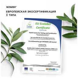 Гель для посуды Эко, Жасмин и Морская соль WONDER lab, с дозатором, 550мл