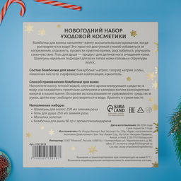 Новогодний подарочный набор косметики Снежное царство, с ароматом розы и корицы. Золотая серия
