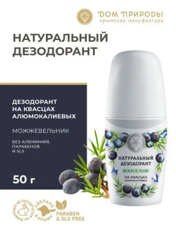 Натуральный дезодорант Можжевельник, 50г - Мануфактура дом природы фото 3