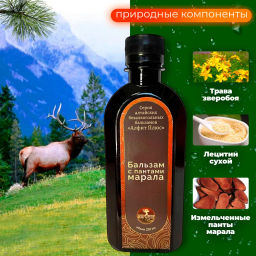 Бальзам Алфит Плюс, с пантами марала (стекло) Алфит Плюс 1876  фото 4