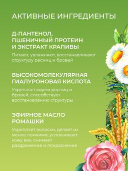 Сыворотка Укрепление, рост и восстановление ресниц и бровей - Siberina фото 5