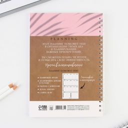 Планинг для записи клиентов А5, 80 л Я создаю мечты - Artfox фото 6