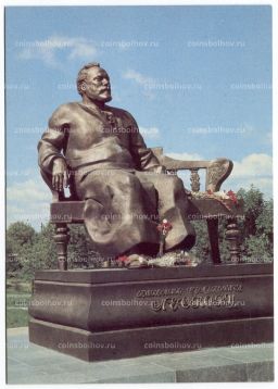 Открытка Орел  Памятник Н.С. Лескову