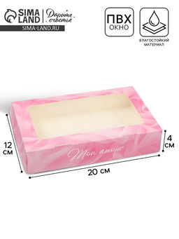 Цена за 5 шт. Коробки под конфеты сырники Ткань, 20 х 12 х 4 см