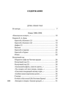 Скажи мне нет, скажи мне да.... Дашевский Г. - Азбука фото 2